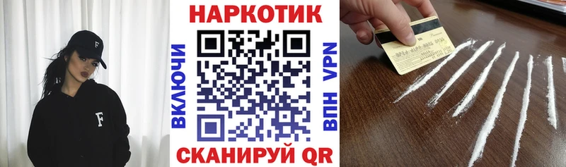 Где продают наркотики Саки COCAIN Галлюциногенные грибы блэк спрут онион ГАШИШ APVP Канабис