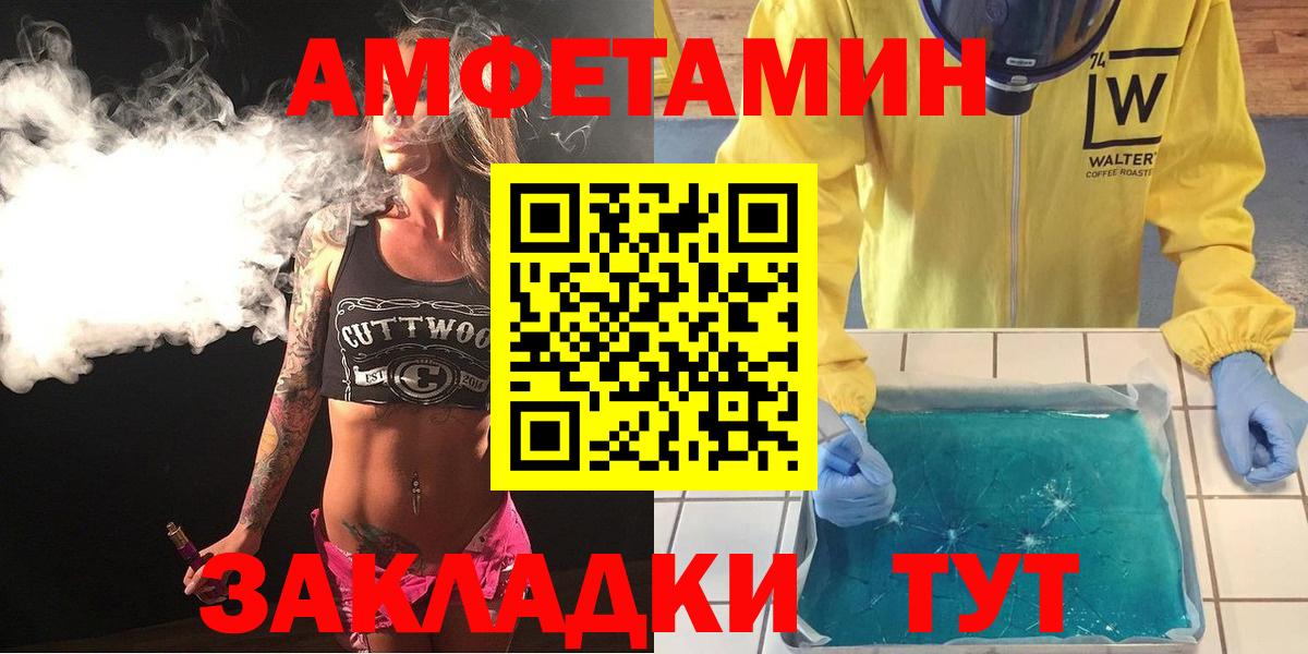Амфетамин  Вход с VPN  Саки  Амфетамин  маркетплейс официальный сайт  АМФЕТАМИН 98%  blacksprut онион 