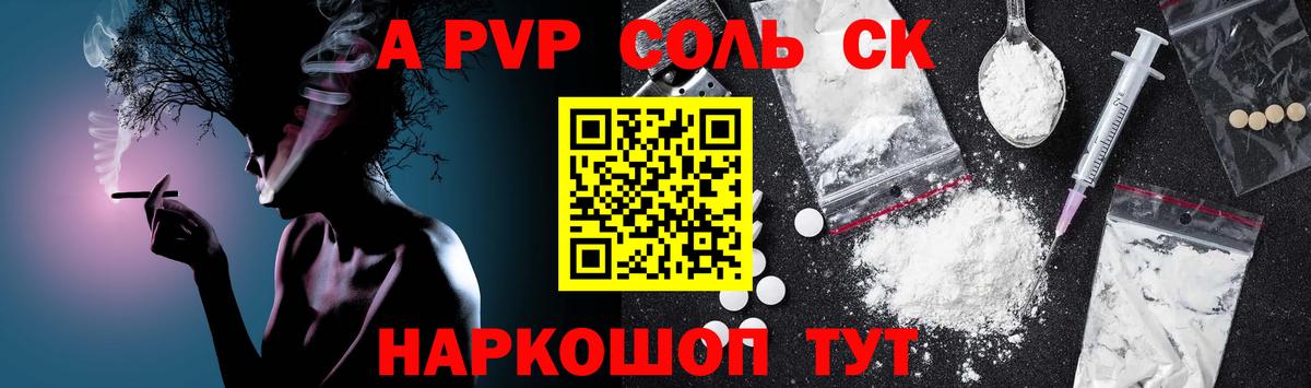 Alfa_PVP мука  Вход с VPN  A-PVP  Саки  Alpha-PVP СК 