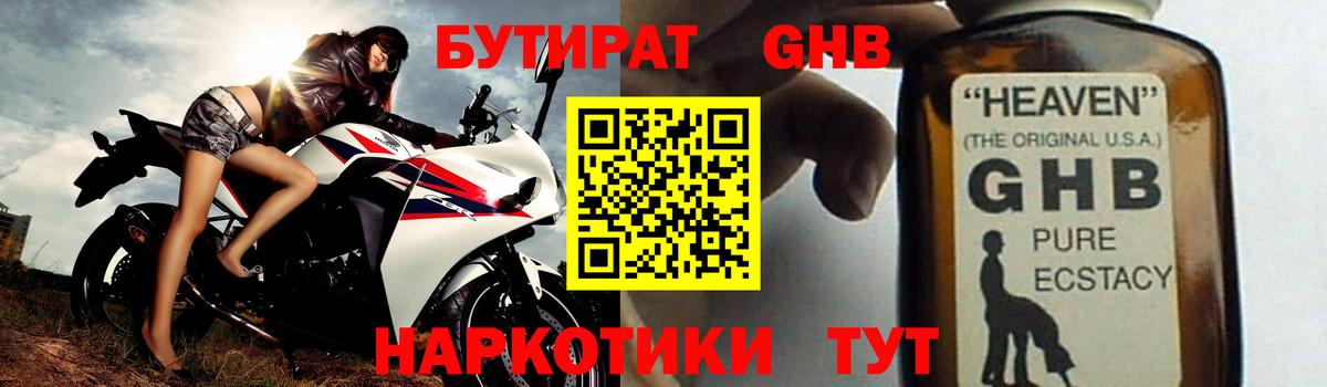 БУТИРАТ BDO Саки