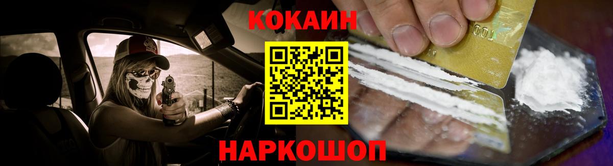 Кокаин Columbia  Кокаин  КОКАИН Columbia  Саки  Вход с VPN 