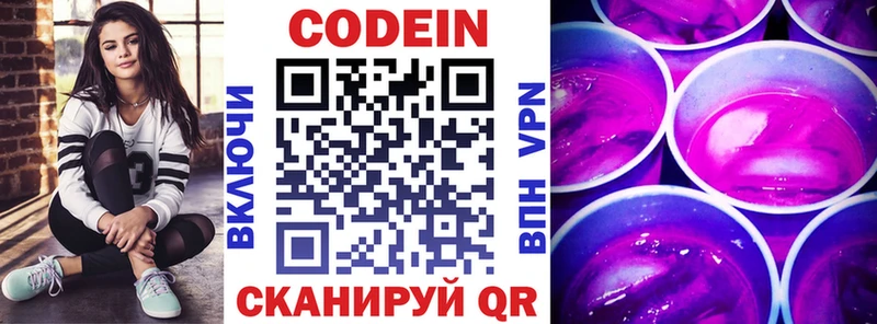 Codein напиток Lean (лин)  площадка состав  ссылка на мегу сайт  Саки  продажа наркотиков 