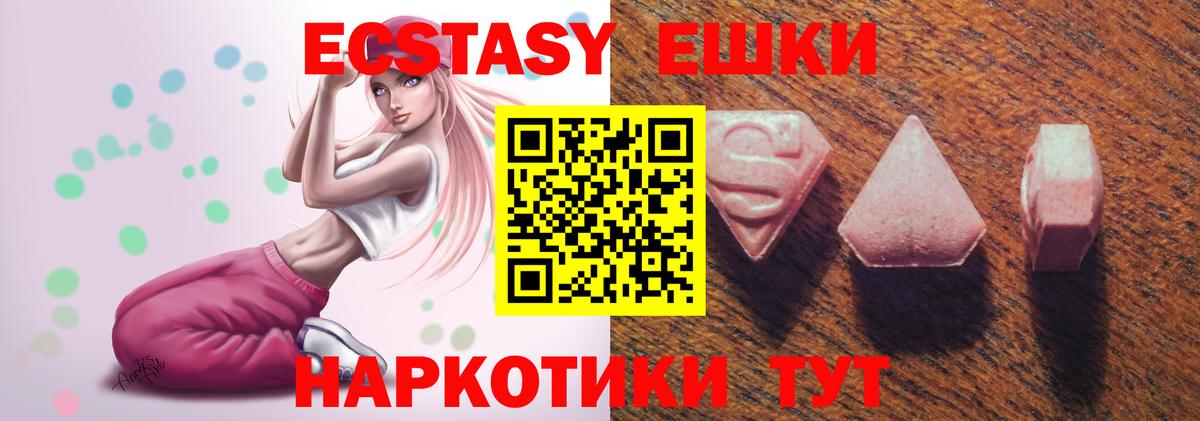 ЭКСТАЗИ Philipp Plein  ЭКСТАЗИ  Ecstasy круглые  Саки  Вход с VPN 