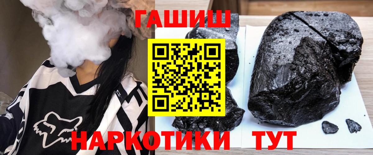 Гашиш hashish Саки