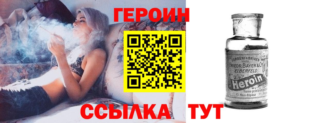 Героин герыч  Вход с VPN  Саки 