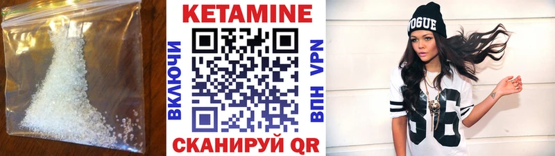 Кетамин VHQ  закладка  Саки 