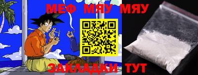 мет Янаул
