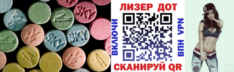 Лсд 25 экстази ecstasy  Саки 
