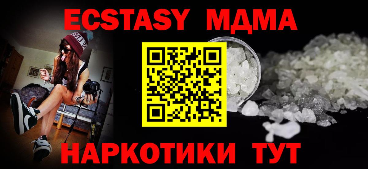 МДМА  МДМА кристаллы  Вход с VPN  Саки 