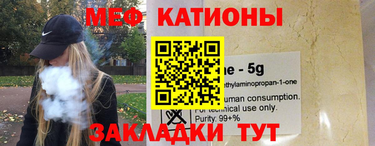 МЕФ  МЯУ-МЯУ  Меф 4 MMC  Саки  Вход с VPN  МЯУ-МЯУ mephedrone 