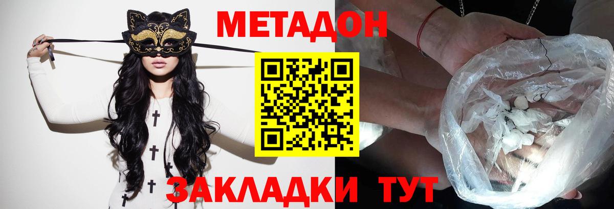 МЕТАДОН VHQ  МЕТАДОН мёд  Саки  Вход с VPN 