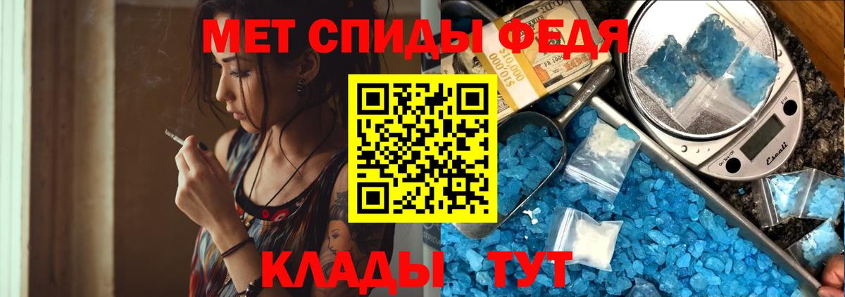 МЕТАМФЕТАМИН мет Саки