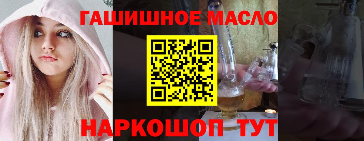 закладки  Вход с VPN  Саки  Дистиллят ТГК гашишное масло 