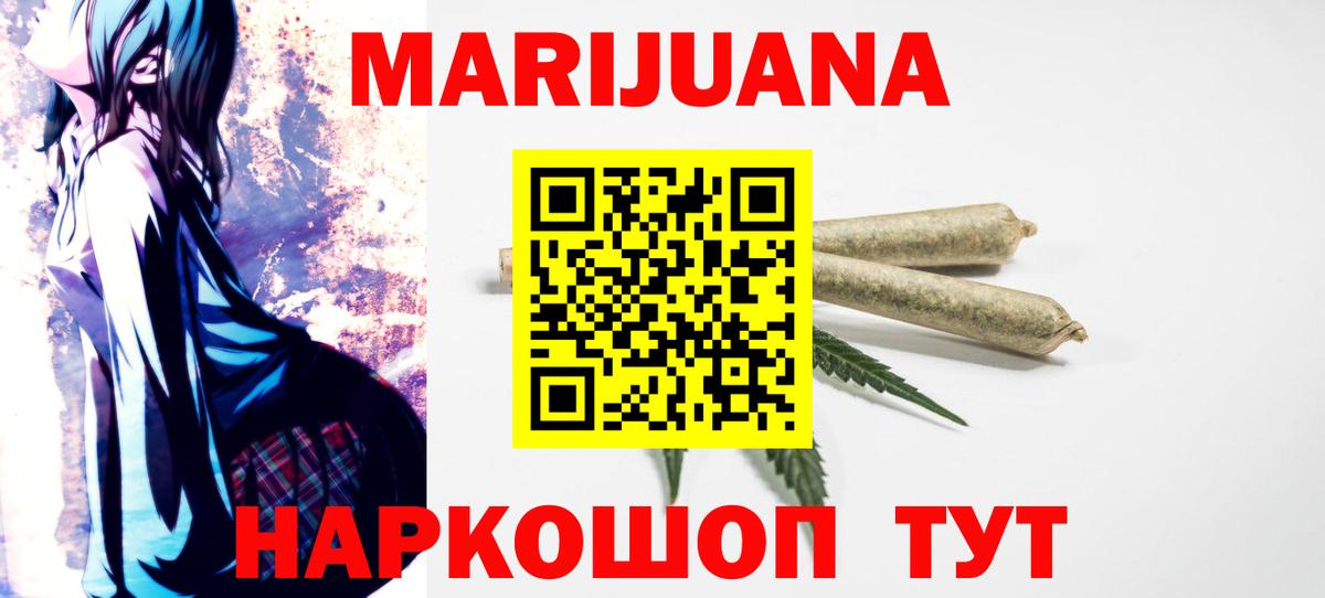 Бошки марихуана сатива  Шишки марихуана White Widow  Вход с VPN  Бошки Шишки тримм  Конопля Ganja  Саки 
